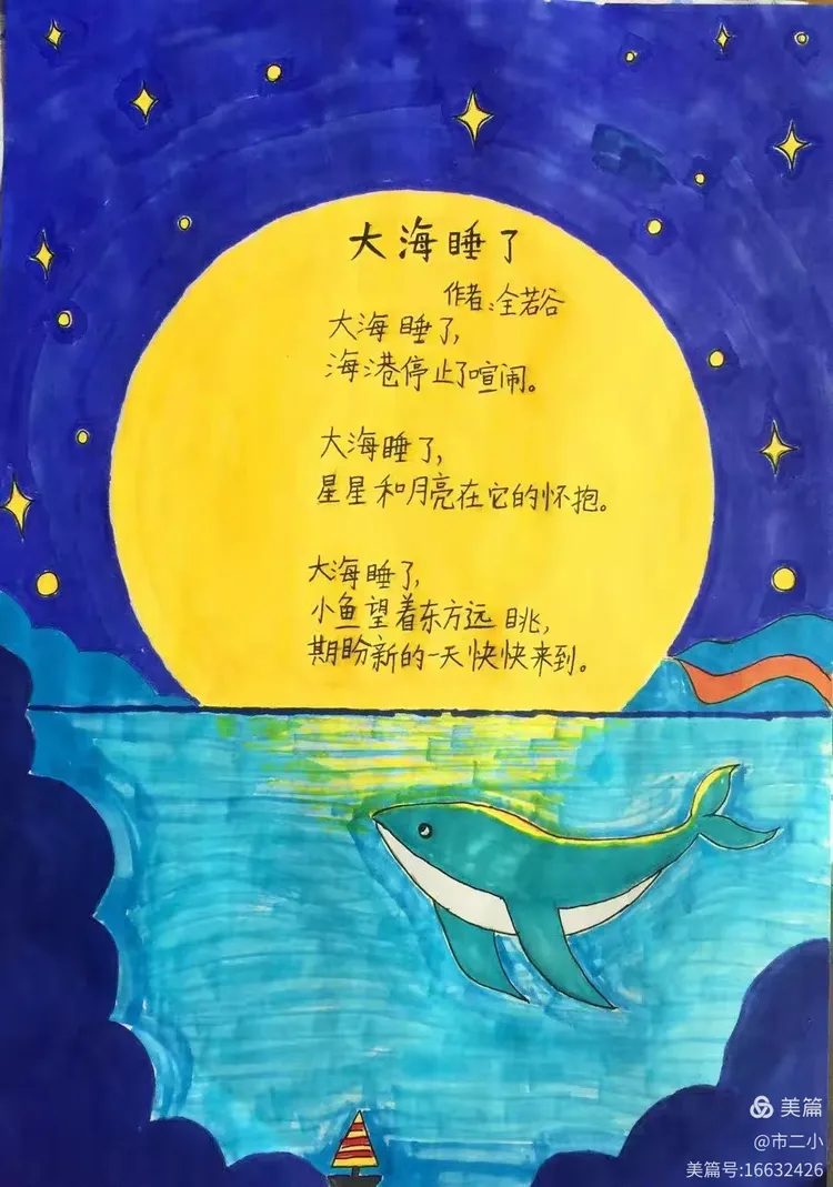 让孩子们通过多种途径收集现代诗,让学生多角度搜集并摘抄,摘抄的多了